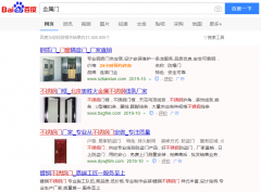金属门网络推广_网站推广_百度推广_360推广-网络推广公司