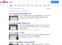 卷帘门网络推广_网站推广_百度推广_360推广-网络推广公司
