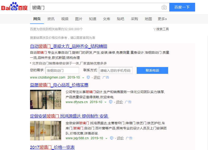 网络推广