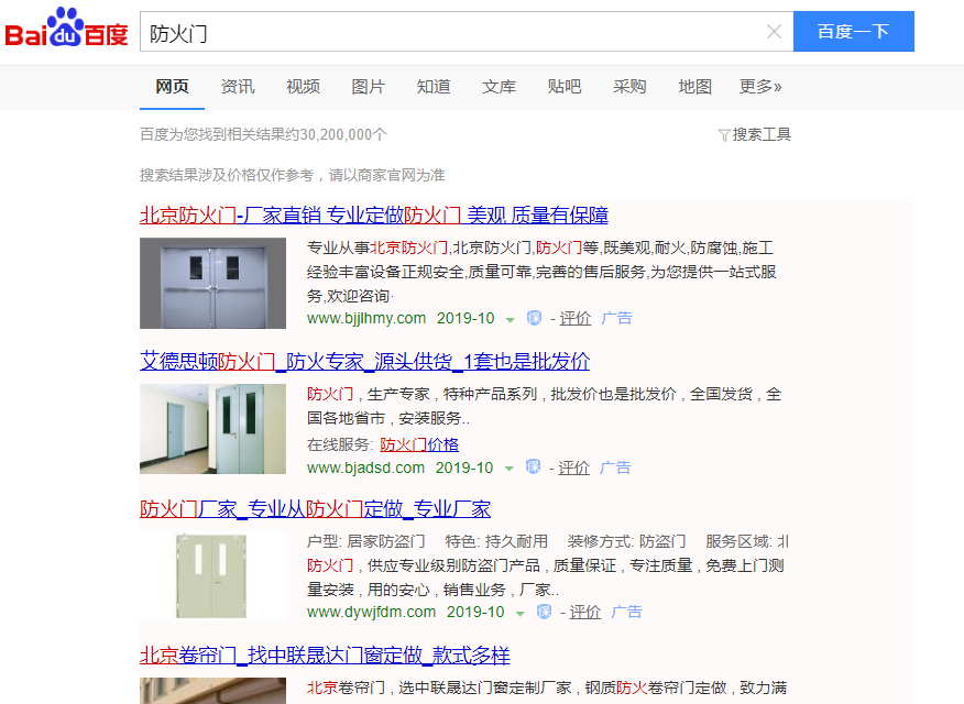 网络推广