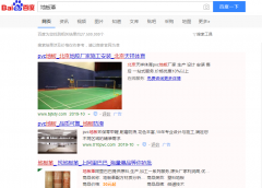 地板革网络推广_网站推广_百度推广_360推广-网站建设公司