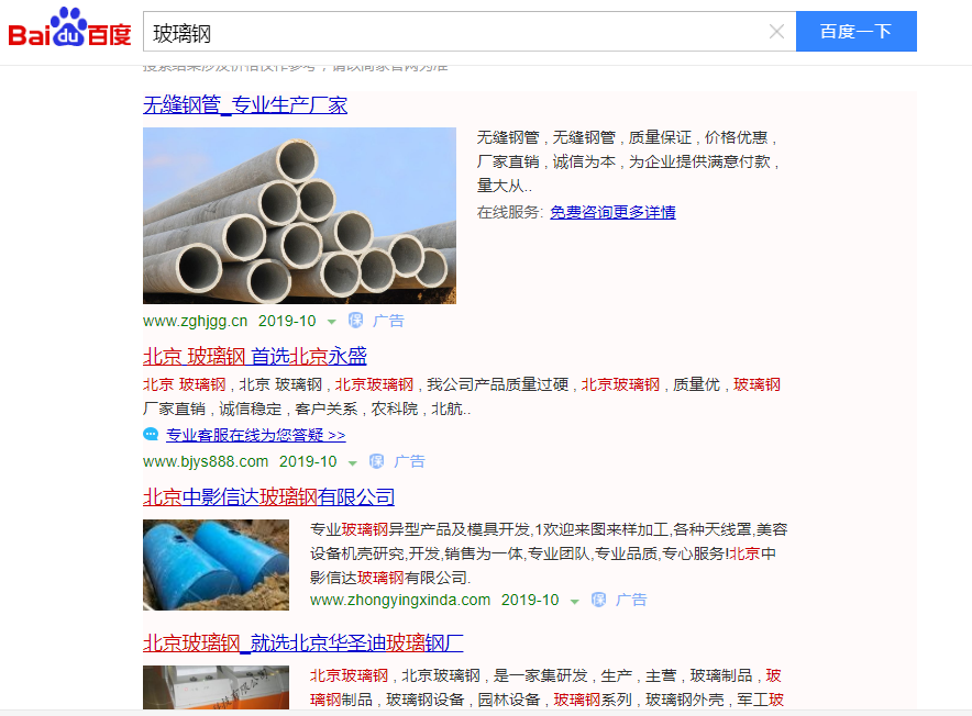 网络推广