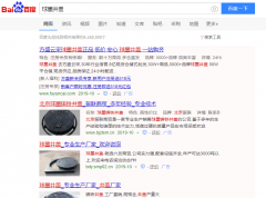 球墨井盖网络推广_网站推广_百度推广_360推广-网站建设公司