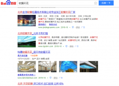 软膜天花网络推广_网站推广_百度推广_360推广-网站建设公司