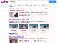变形缝网络推广_网站推广_百度推广_360推广-网站建设公司