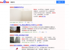 踢脚线网络推广_网站推广_百度推广_360推广-网站建设公司