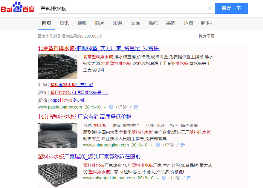 网络推广
