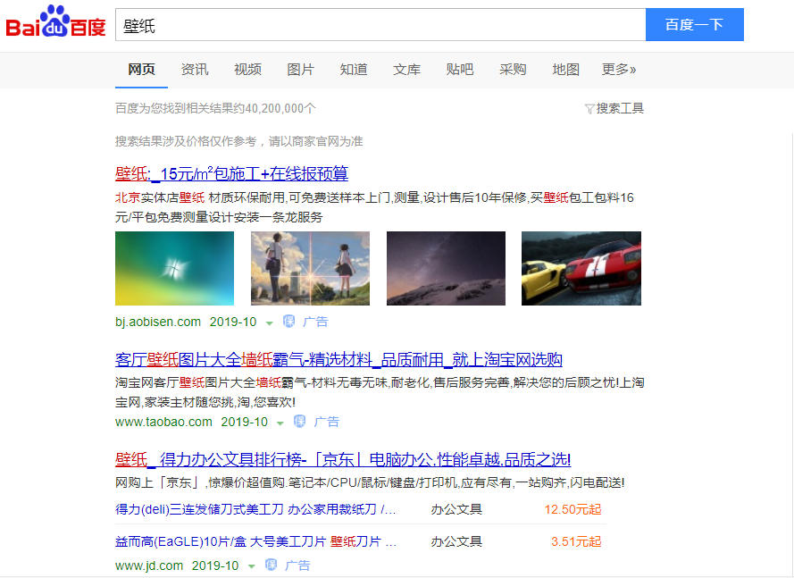 网络推广