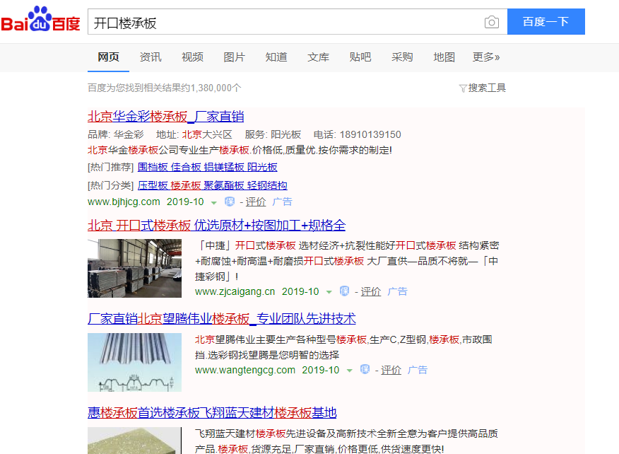 网络推广