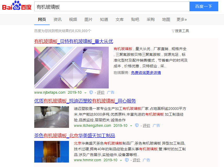 网络推广