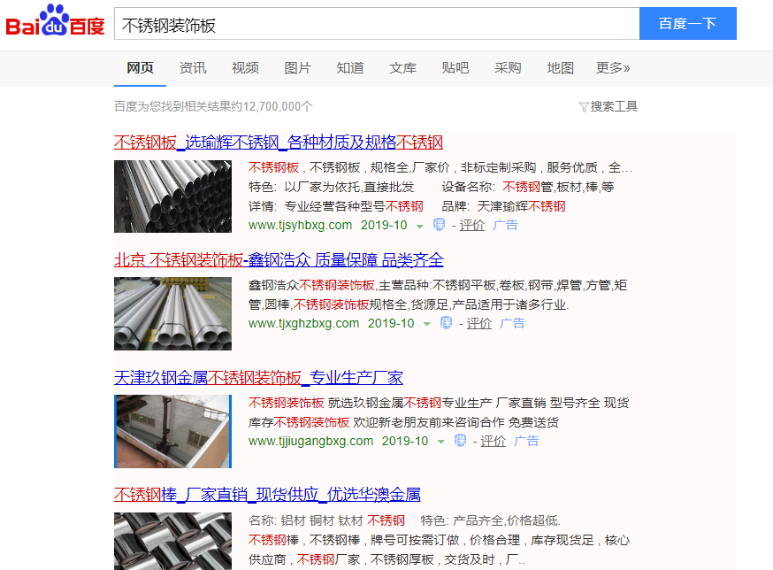 网络推广