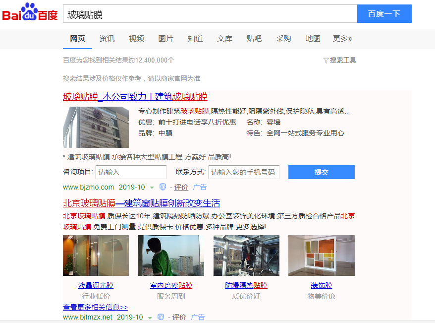 网络推广