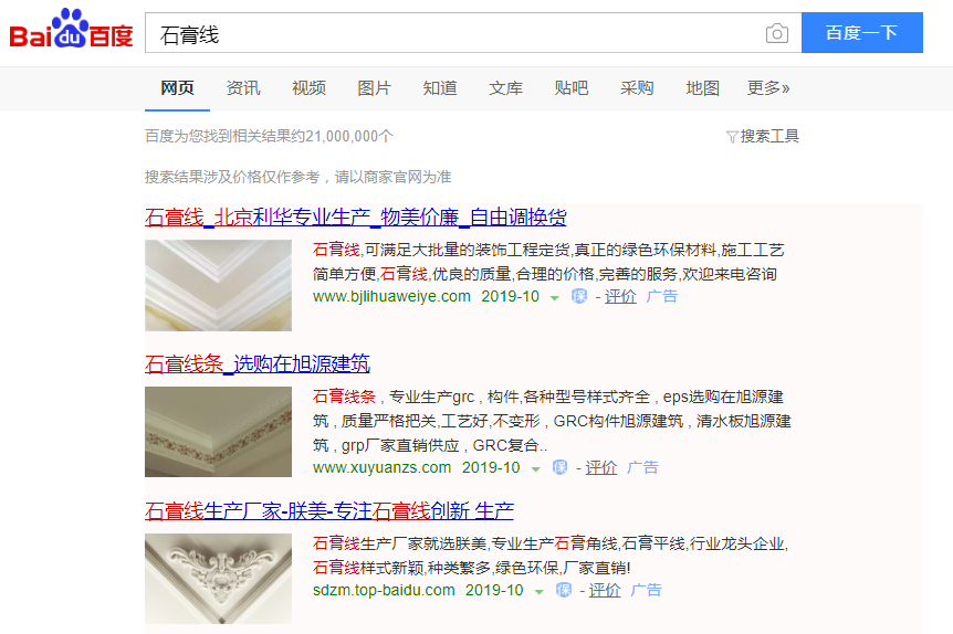 网络推广
