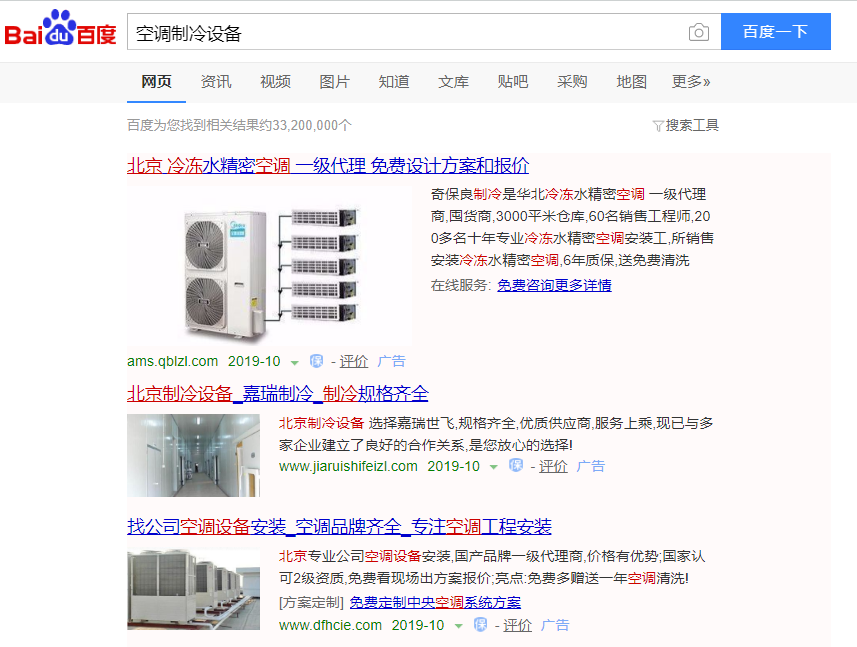 网络推广