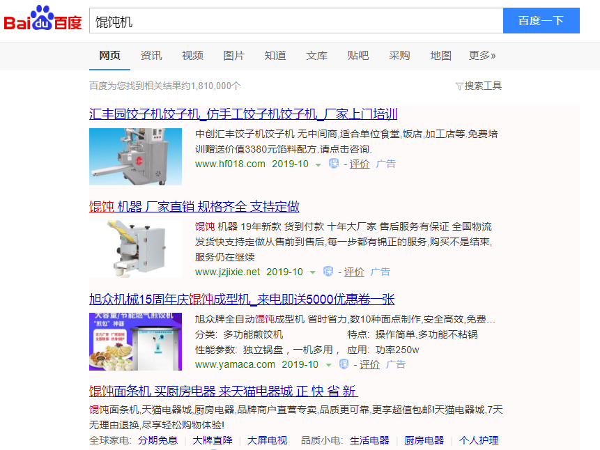 网络推广