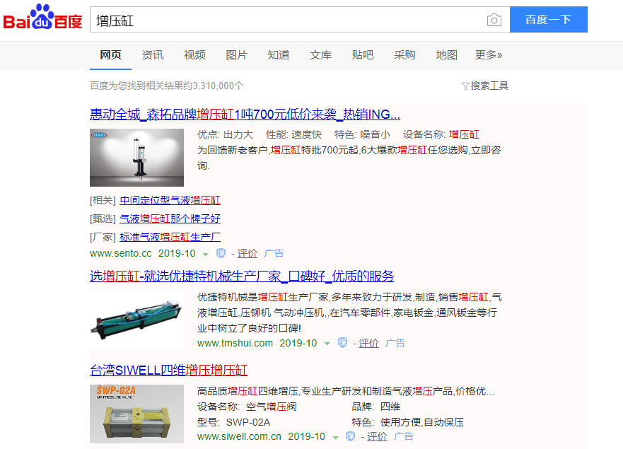 网络推广