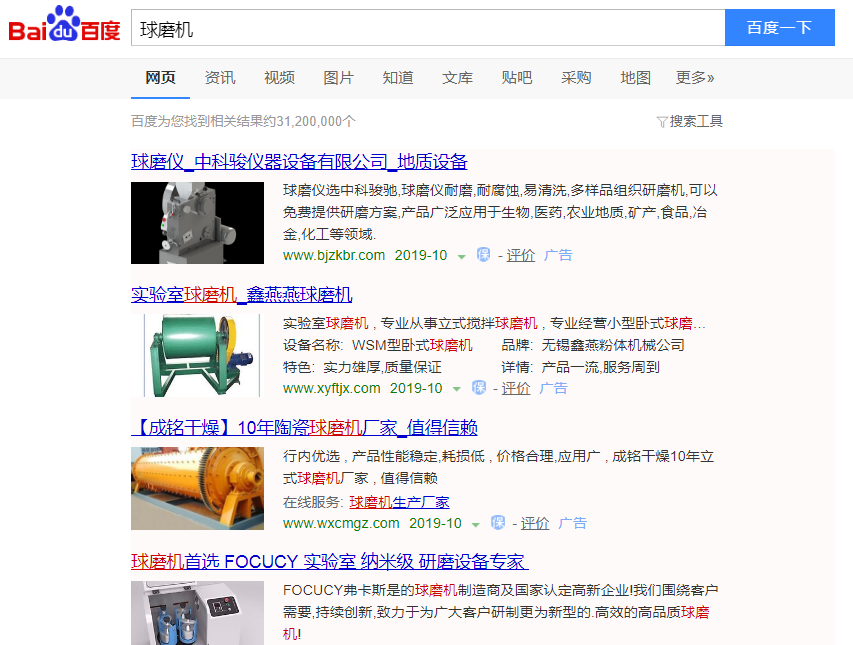 网络推广
