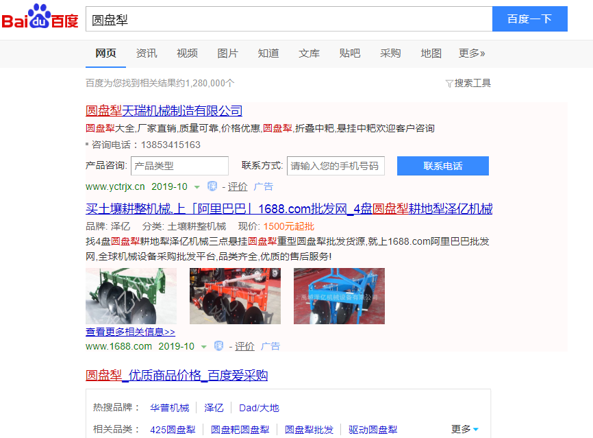 网络推广