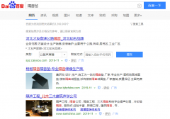 隔音毡网络推广_网站推广_百度推广_360推广-网站建设公司