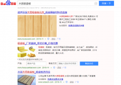 木质吸音板网络推广_网站推广_百度推广_360推广-网站建设公司
