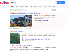 建筑防护网网络推广_网站推广_百度推广_360推广-网站建设公司