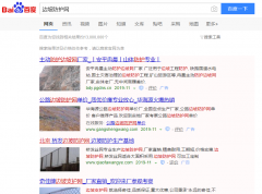 边坡防护网网络推广_网站推广_百度推广_360推广-网站建设公司