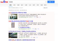 防盗网网络推广_网站推广_百度推广_360推广-网站建设公司
