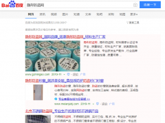 隐形防盗网钢丝网络推广_网站推广_百度推广_360推广-网站建设公司