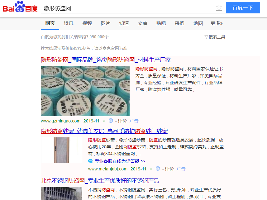 网络推广