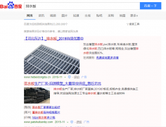 塑料排水板网络推广_网站推广_百度推广_360推广-网站建设公司