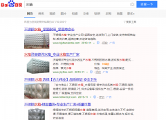 水箱网络推广_网站推广_百度推广_360推广-网站建设公司