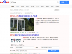 阳光房网络推广_网站推广_百度推广_360推广-网站建设公司