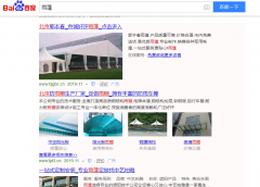 雨篷网络推广_网站推广_百度推广_360推广-网站建设公司