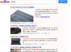 塑料排水板网络推广_网站推广_百度推广_360推广-网站建设公司