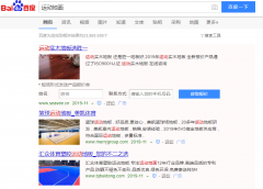 运动地面网络推广_网站推广_百度推广_360推广-网站建设公司