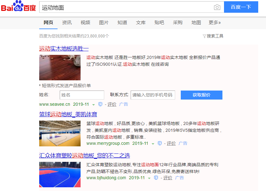 网络推广
