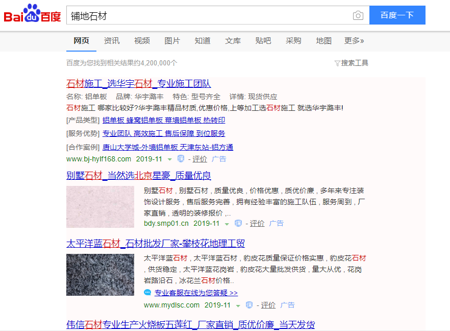 网络推广