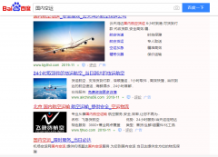 国内空运网络推广_网站推广_百度推广_360推广-网站建设公司
