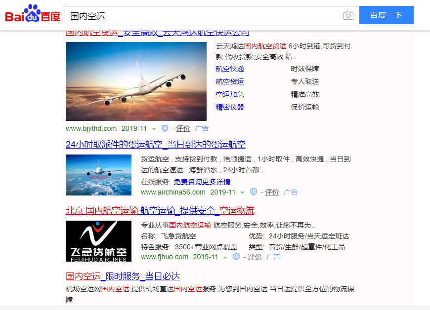 网络推广
