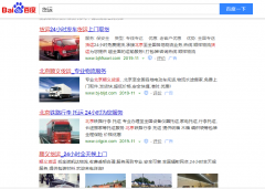 货运网络推广_网站推广_百度推广_360推广-网站建设公司