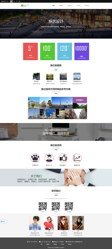 网站建设