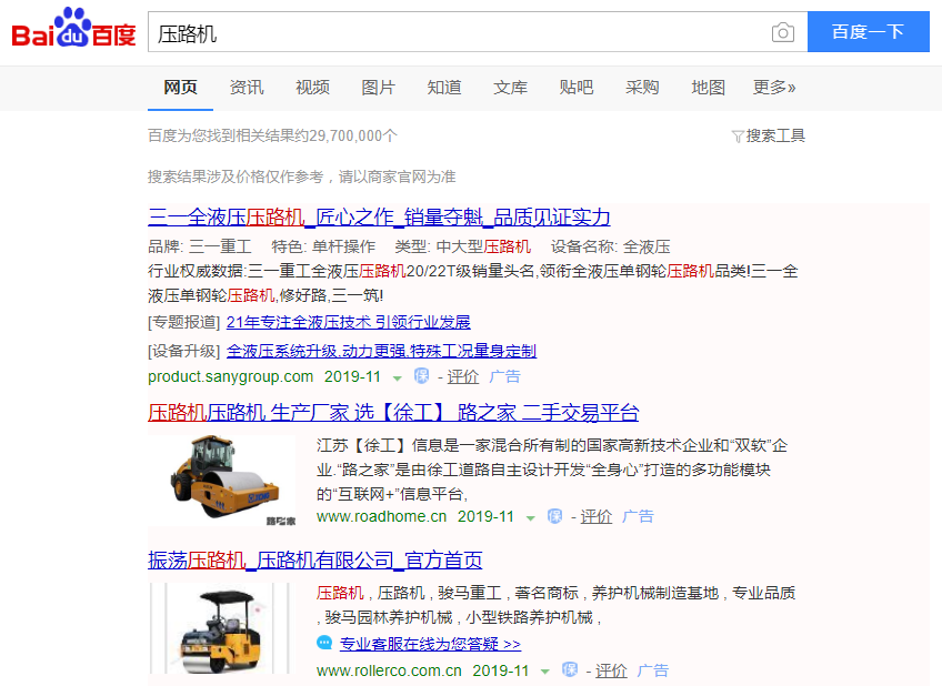 网络推广