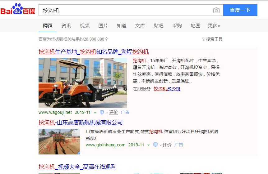 网络推广