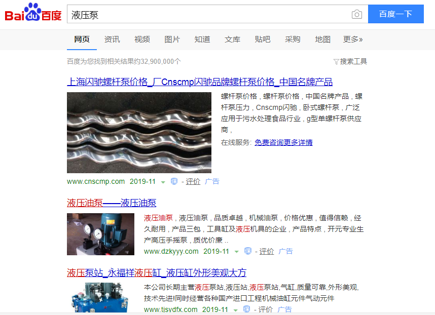 网络推广