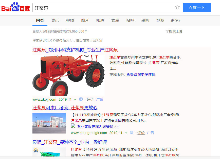 网络推广