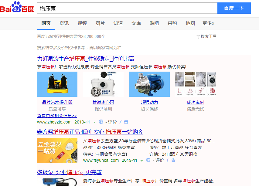 网络推广