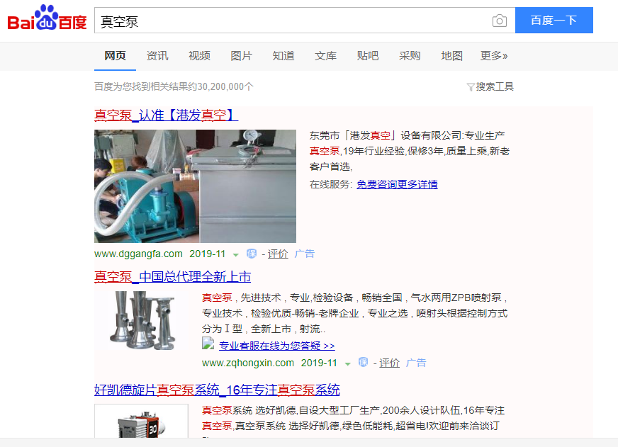 网络推广