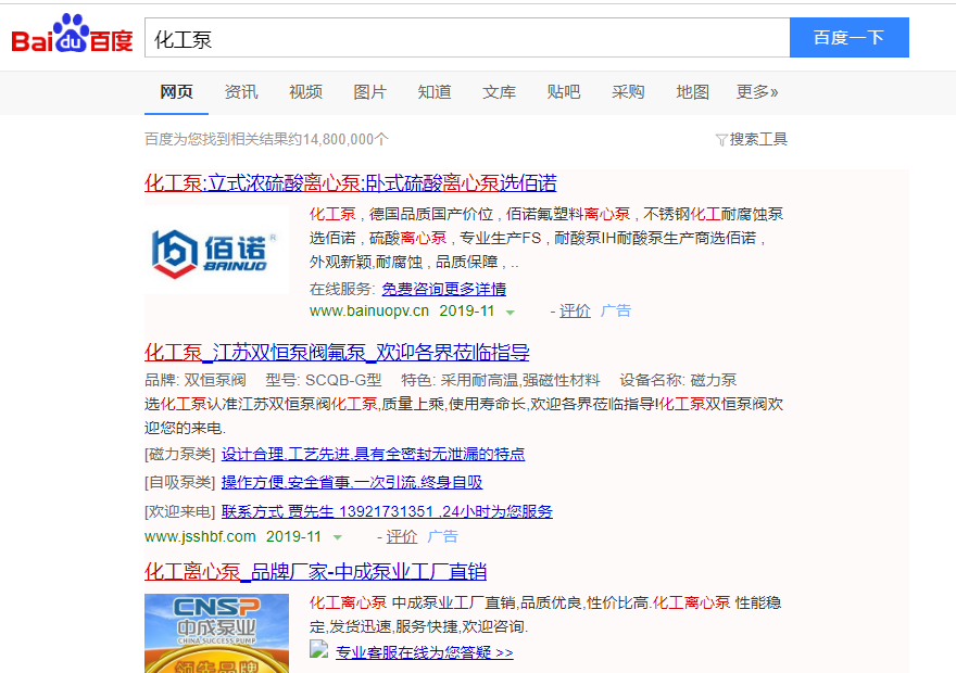 网络推广