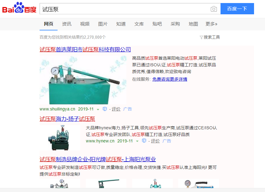 网络推广