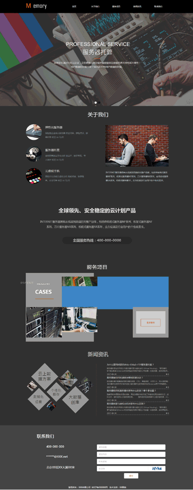 网站设计